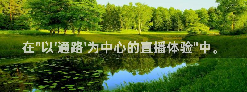 飞速 直播：在\